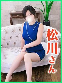 松川