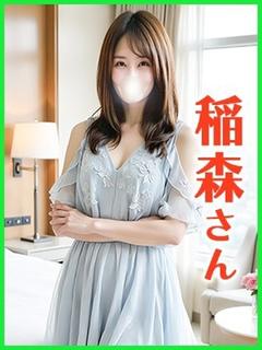 稲森(いなもり)