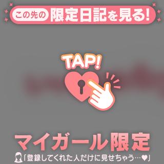 松本 の 【お礼写メ日記】