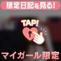 お礼日記