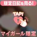 お礼日記