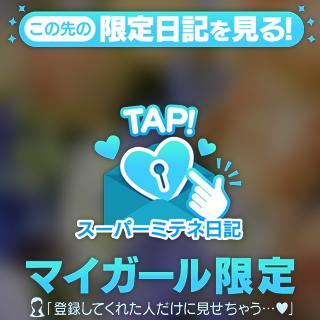 瑚恋（ことこ） の ぴかぴか
