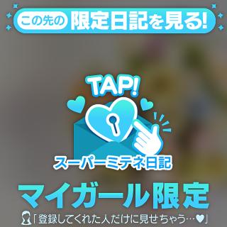 瑚恋（ことこ） の 大切な日に