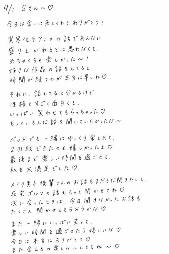 蒼（あお） の 💌