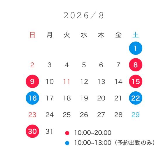 桜　のん の 8月の出勤予定日🌸