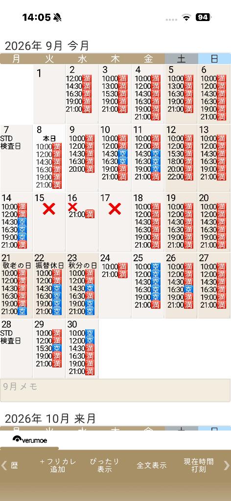 もえ の 文頭