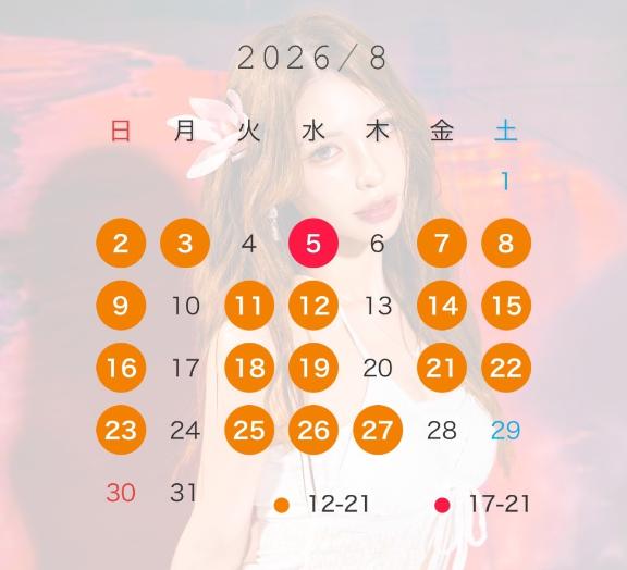 あかり の ❤️8月出勤予定❤️