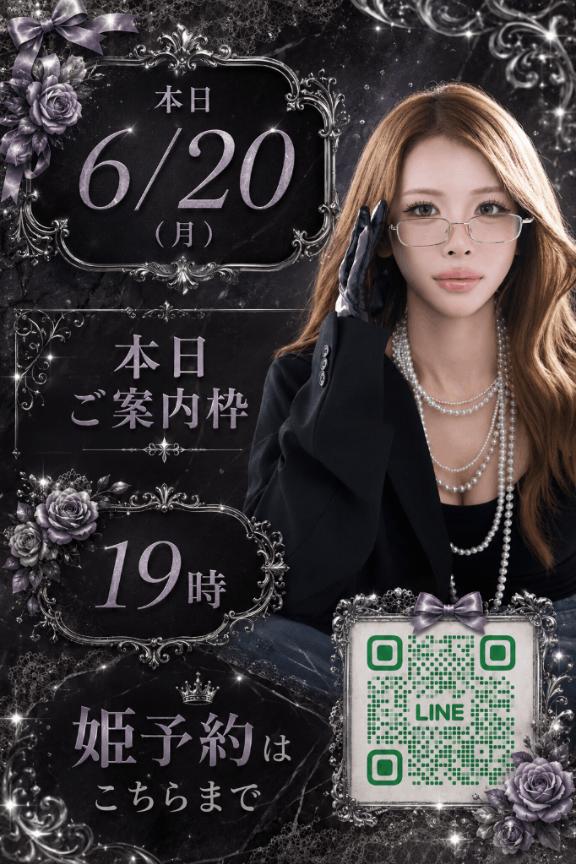 あかり の 🦋本日19時ご案内可能🦋