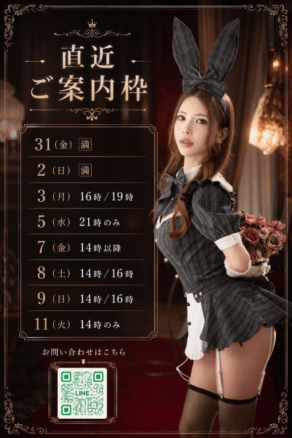 あかり の 🦋直近ご案内枠🦋