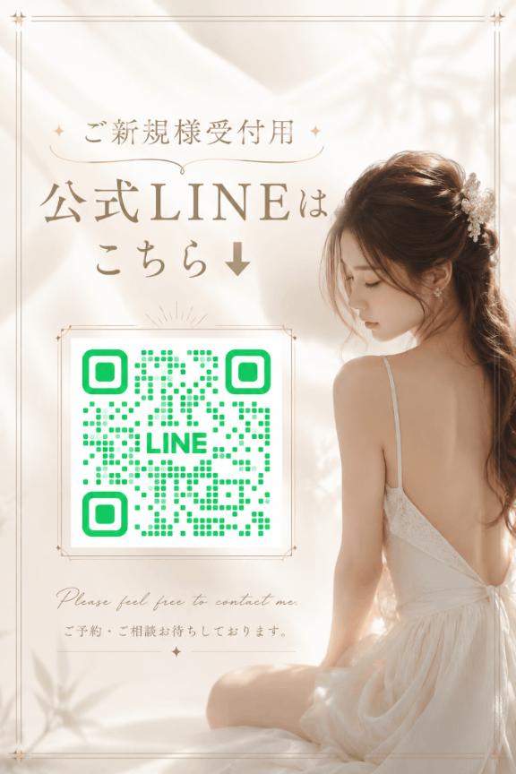あかり の 【⚠️超重要⚠️ご新規様用公式LINE復活しました✨】