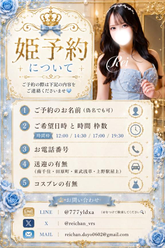 れい の 👸について見てね👍🏻💖