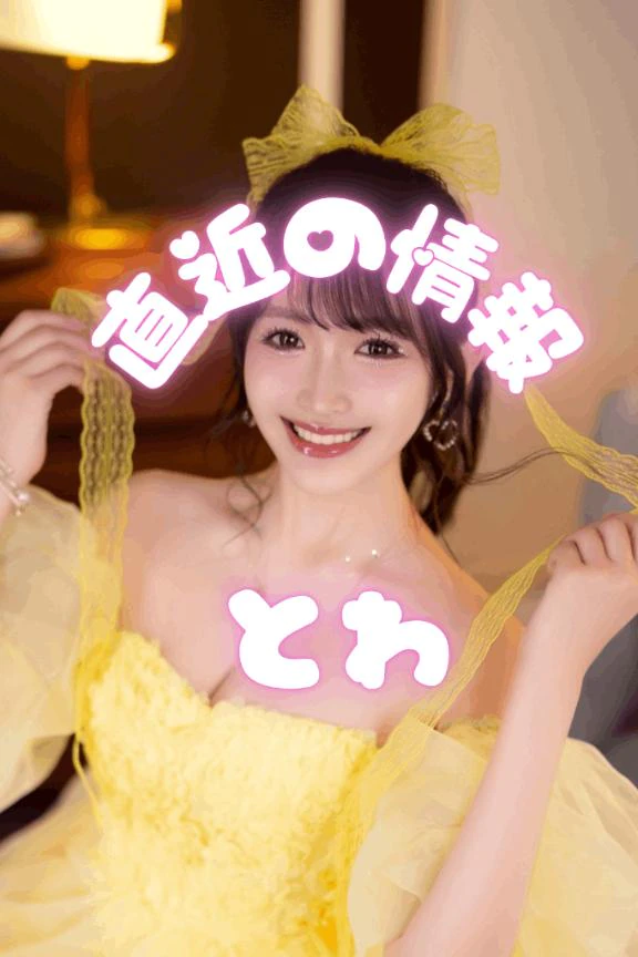 直近の予定