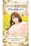 《お願い》