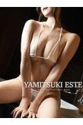 三上あすか (22)