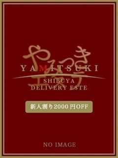 日向 あかね