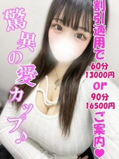れみ