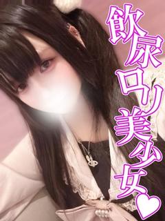 ねむ