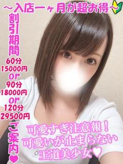 るな