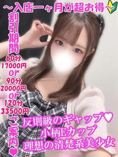 星宮ゆな
