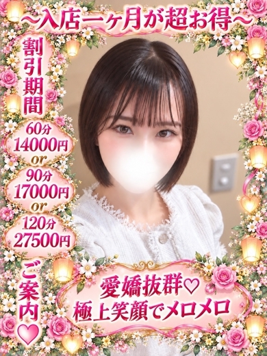 えいみ
