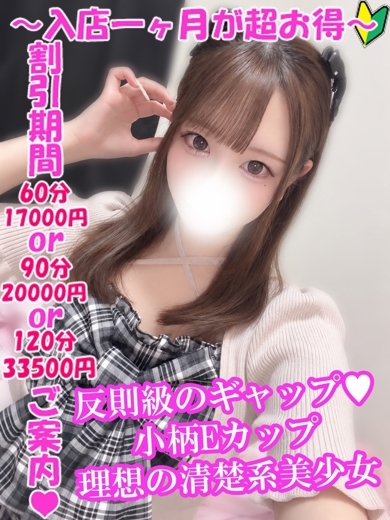 星宮ゆな