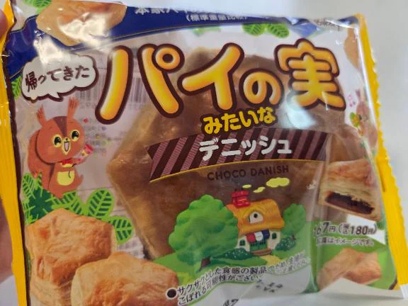来週に会いましょう😭