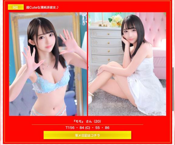 モモ の 8月ありがとう