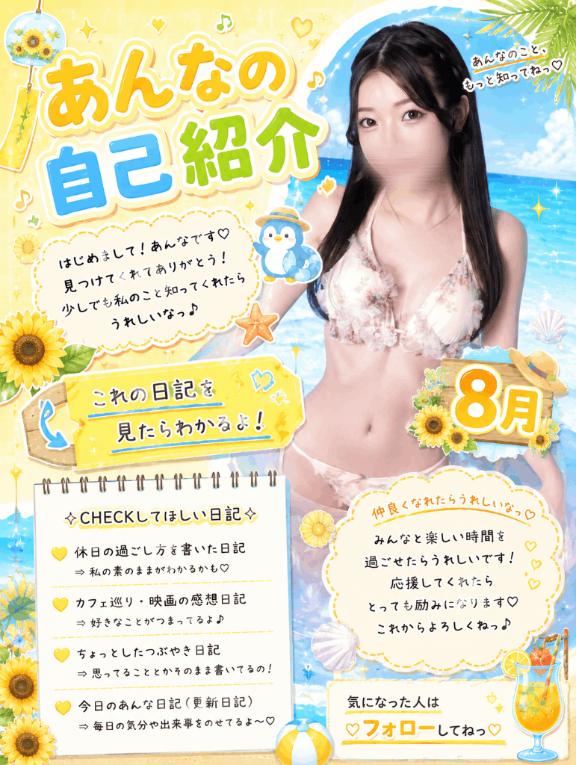 アンナ の みてね👀✅