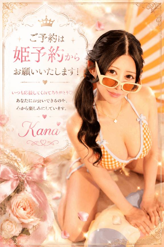 カナ の 次回9/10です❕🤍