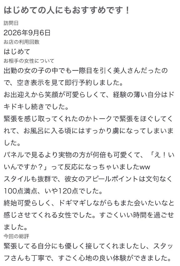 ナオ の ✨お礼写メ日記✨
