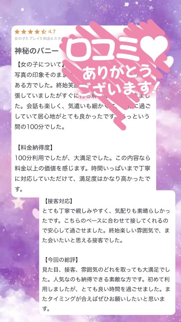 なぎさ の 【お礼写メ日記】