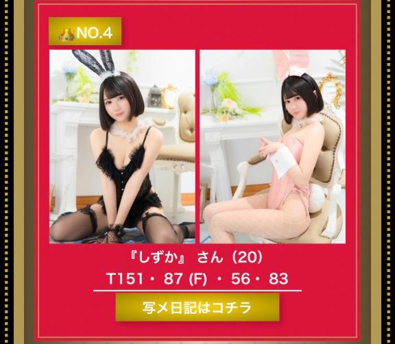 しずか の 8月は燃えてこー🔥