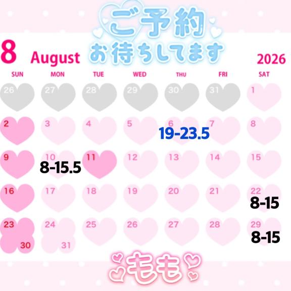 もも の シフト追加🌟⋆꙳
