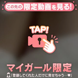 もう我慢できなくなってきちゃった💦