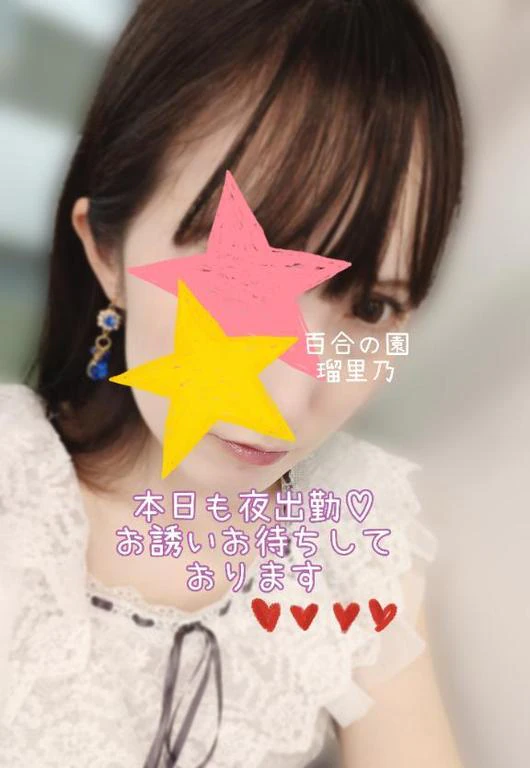 夜の甘いお誘いお待ちしております♡