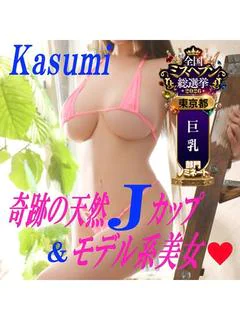 かすみ