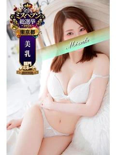 美月