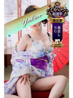 雪乃