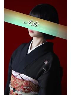 秋