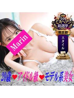 まりん