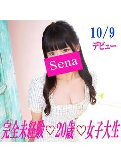 聖奈