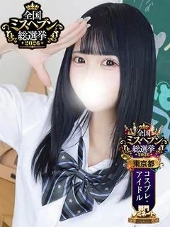 ねる