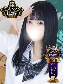 ねる