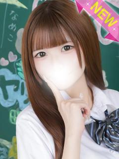 なつ