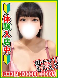 鹿島あつみ
