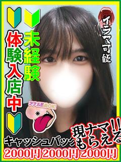 音羽らんか