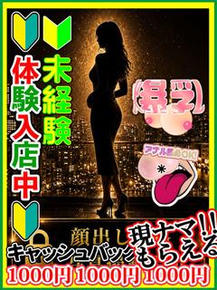 片桐マノン
