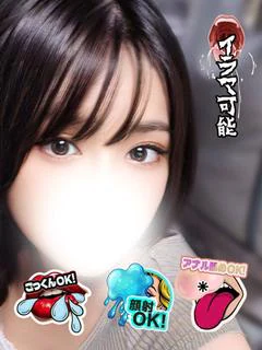 鷲見みずな