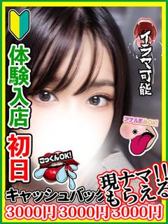 鷲見みずな