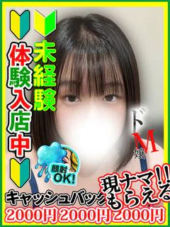 葉波すみれ